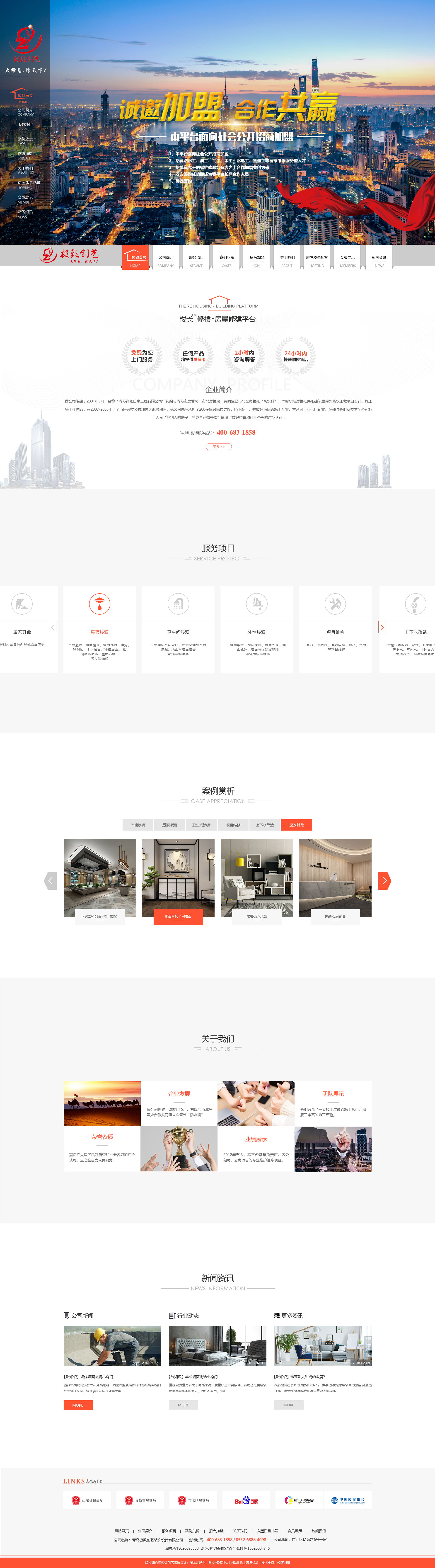 青島極致創(chuàng)藝裝飾設(shè)計工程有限公司