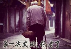 父親節(jié)將至，別忘了父愛(ài)如山，感恩有你！