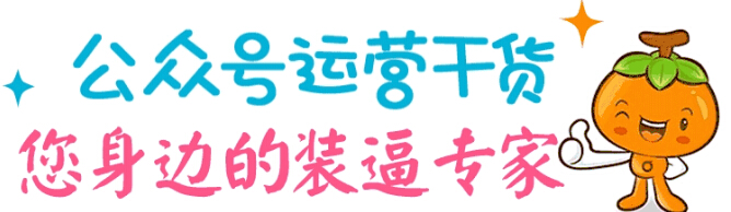 企業(yè)為什么要做公眾號(hào)？