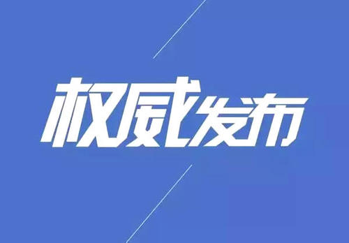 新冠疫苗有沒(méi)有必要打？權(quán)威解答